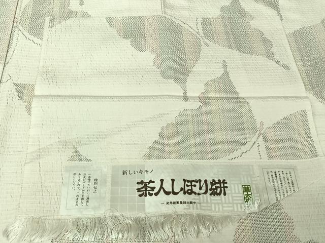 平和屋着物▽上質な紬 単衣 草木染 舞蝶文 反端付き 正絹 逸品 AABH8577jh