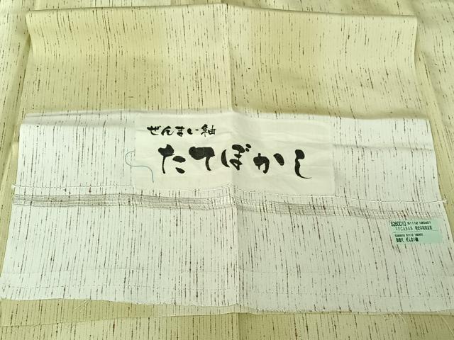 平和屋着物▽ぜんまい紬 単衣 たてぼかし 反端付き 正絹 逸品 AABH8631jh