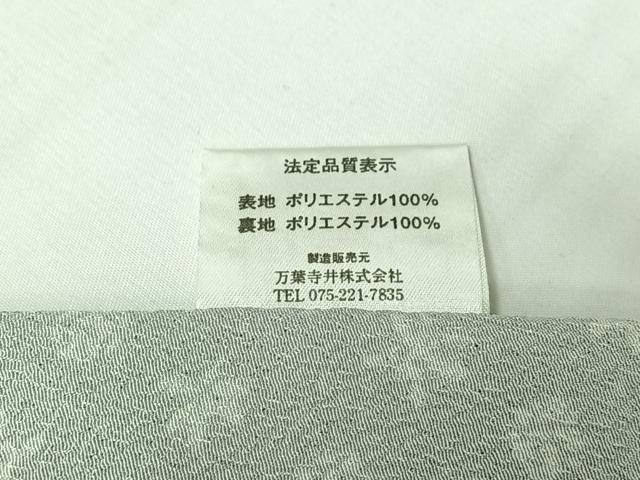 平和屋着物▽伊勢型小紋 単衣 舞花文 反端付き 洗える着物 AABH8659jh