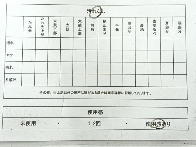 平和屋着物◎八寸名古屋帯 吉野間道 綿 AABH8756uk