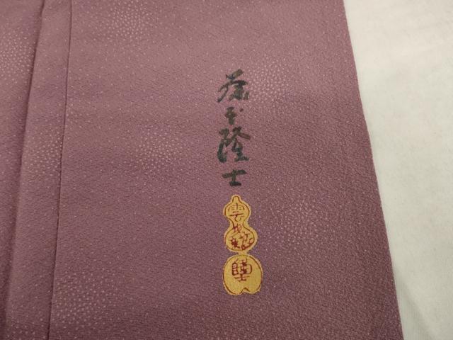 平和屋着物●螺鈿作家 藤本隆士 訪問着 螺鈿 箔散らし笹文 金彩 正絹 逸品 AABH8803ck
