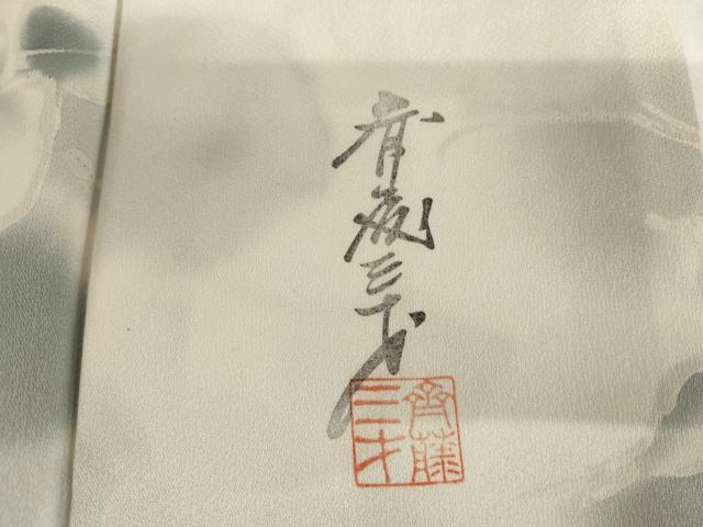 平和屋着物●染色作家 斉藤三才 小紋 草花文 薔薇 バラ 暈し染め 正絹 逸品 AABH8894cs