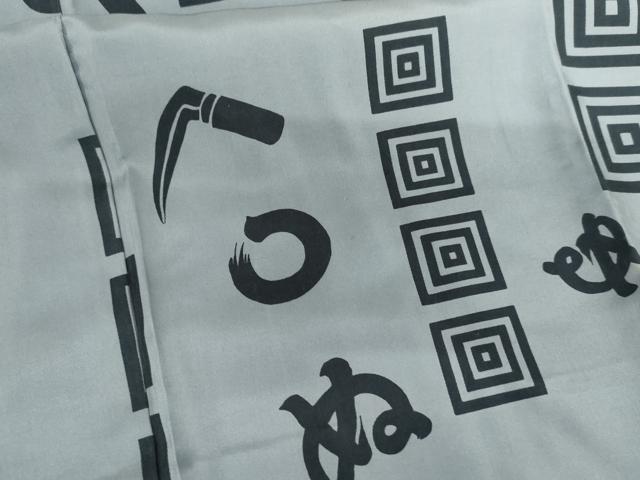 平和屋着物●男性 長襦袢 袷 かまわぬ 正絹 逸品 AABH8934cs
