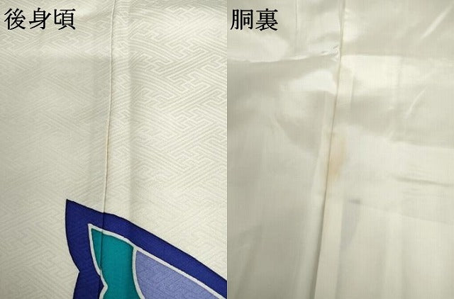 平和屋着物●豪華振袖 舞蝶文 正絹 逸品 AABH8939cs