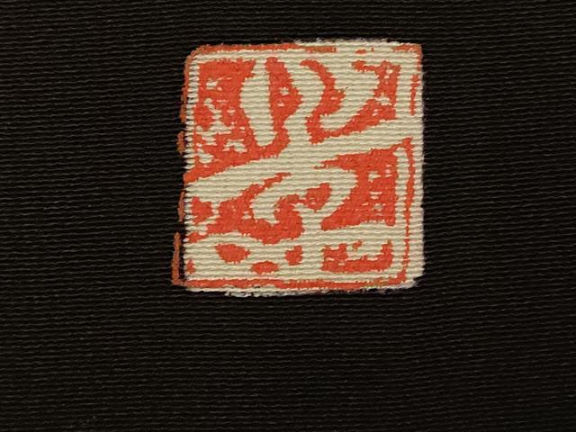 平和屋着物■豪華黒留袖 作家物 駒刺繍 北野大茶湯 松 金彩 正絹 逸品 AABH9029fw