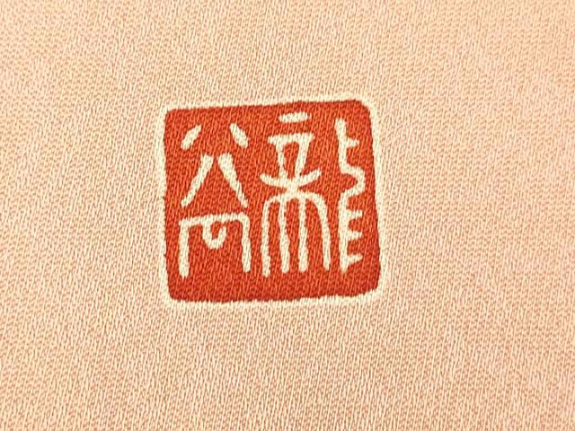 平和屋着物■色留訪問着 作家物 龍谷 籬鳳凰文様 暈し染め 金彩 正絹 逸品 AABH9036fw