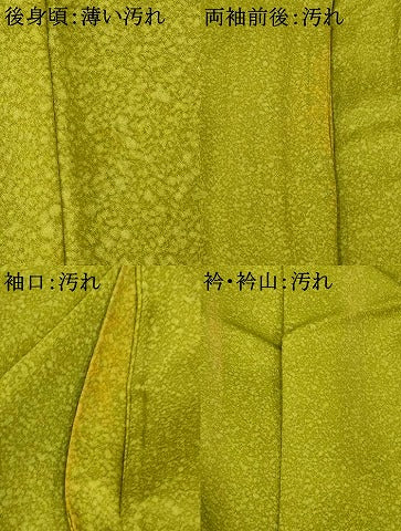 平和屋着物■上質な小紋 霞文 草色 たたき染め 正絹 逸品 AABH9115fw
