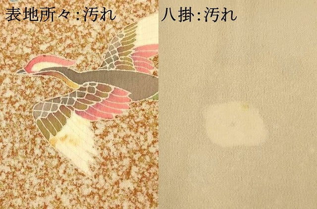 平和屋着物■訪問着 鴛鴦枝花文 たたき染め 金彩 正絹 逸品 AABH9170fw
