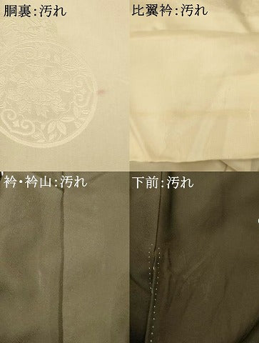 平和屋着物■豪華黒留袖 寿光織 高野山水図 暈し染 金糸 正絹 逸品 AABH9174fw