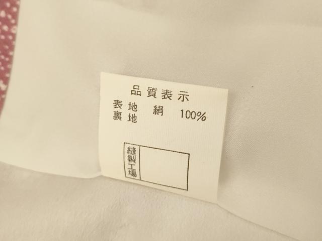 平和屋着物■上質な小紋 霞文 たたき染め 正絹 逸品 未使用 AABH9360fw