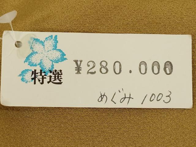 平和屋着物●訪問着 総刺繍 宝尽くし 上代28万 ロング丈 正絹 逸品 AABH9577ck