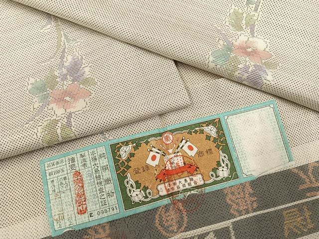平和屋着物●本場大島紬 白大島 カタス7マルキ 草花間道 証紙付き 正絹 逸品 AABH9621ph