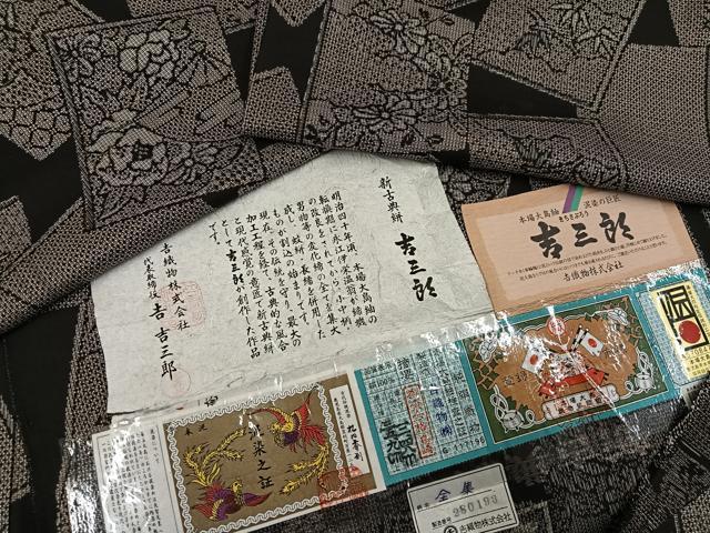 平和屋着物●本場大島紬 吉三郎 吉織物謹製 割込絣織 色紙草花文 証紙付き 正絹 逸品 未使用 AABH9622ph