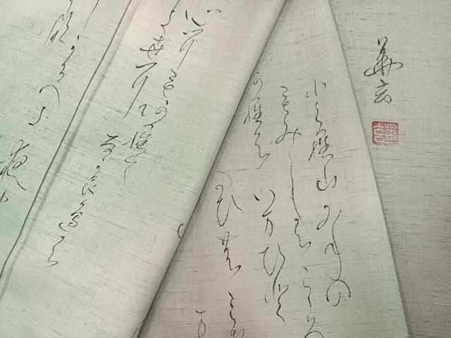 平和屋着物●書道家 樋口華玄 訪問着 紬地 文字 暈し染め 正絹 逸品 AABH9624ph