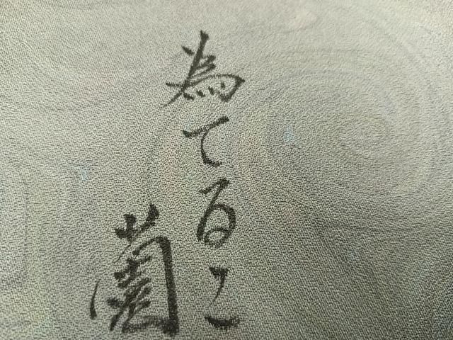 平和屋着物●墨流しの第一人者 薗部正典 小紋 墨流し文様 暈し染め さが美扱い 正絹 逸品 AABH9632ph