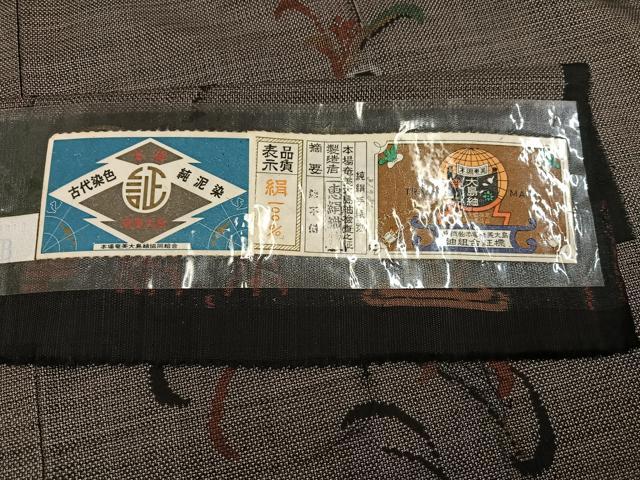 平和屋着物●本場大島紬 古代染色純泥染め カタス9マルキ 舞花文 恵絹織物謹製 証紙付き 正絹 逸品 AABH9634ph
