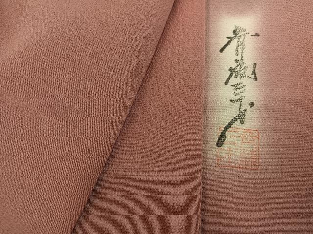 平和屋着物●染色作家 斉藤三才 小紋 霞文 暈し染め 正絹 逸品 AABH9738ph