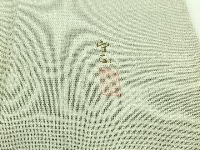 平和屋着物▽藤倉守正 本塩沢 やまだ織 訪問着 単衣 石畳文 正絹 逸品 AABH9773jh