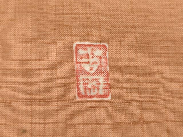 平和屋着物●染司よしおか 五代目 吉岡幸雄 紬 色無地 赤香色 正絹 逸品 AABI0011cs