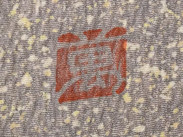 平和屋着物■上質な小紋 作家物 霞文 正絹 逸品 未使用 AABI0292st