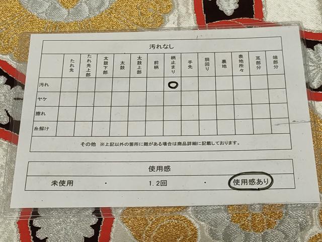 平和屋着物◎六通柄袋帯 唐織 花丸文 金銀糸 正絹 逸品 AABI0331ou