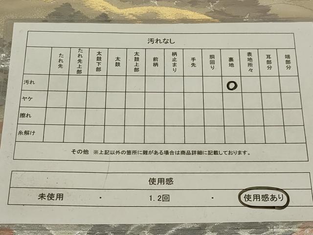 平和屋着物◎六通柄袋帯 京名所 プラチナ二重箔 正絹 逸品 AABI0353ou