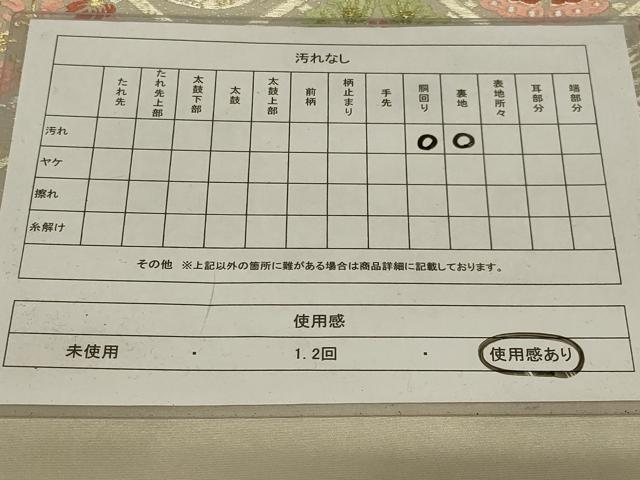平和屋着物◎九寸名古屋帯 唐織 花鳥文 金銀糸 正絹 逸品 AABI0355ou