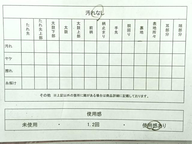 平和屋着物◎全通柄袋帯 幾何学文様 AABI0362uk