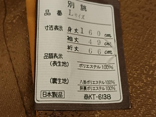 平和屋着物●色無地 丁字染色 洗える着物 未使用 AABI0451ph