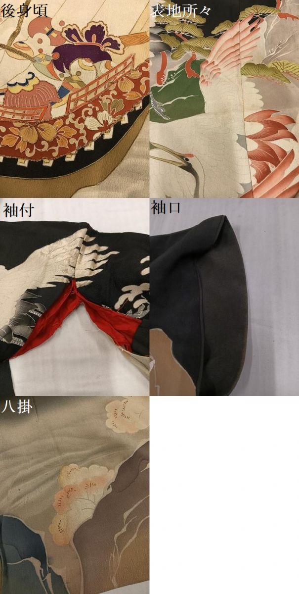 平和屋本店●アンティーク 大正ロマン 振袖 駒刺繍 群れ鶴風景草花舟宝尽くし 黒地 金彩 正絹 逸品 AABI0465ph