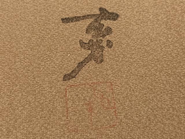 平和屋着物●染色の魔術師 染乃座・大久保玄才 そめのざ玄才 訪問着 舞桜文 金彩 正絹 逸品 AABI0488ph