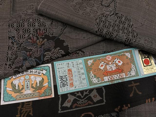 平和屋着物●本場大島紬 カタス7マルキ 古代染色 純泥染 雪輪吉祥草花文 証紙付き 正絹 逸品 未使用 AABI0553ph