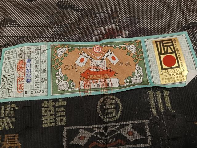 平和屋着物●本場大島紬 一元絣 エ霞草花文 吉川織物謹製 証紙付き 正絹 逸品 AABI0558ph