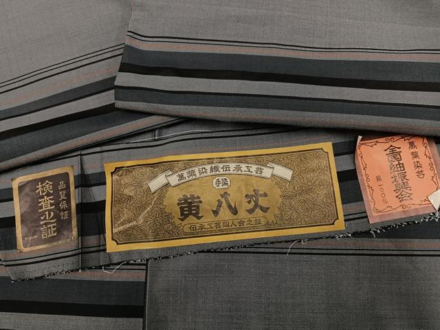 平和屋着物●黄八丈 紬 手染 横段文 証紙付き 正絹 逸品 AABI0560ph