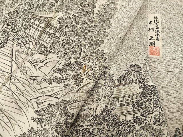 平和屋着物●伝統工芸伝承者 木村正明 訪問着 風景草木文 さが美扱い 正絹 逸品 AABI0572ph