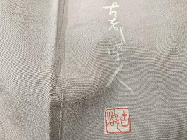 平和屋着物●山岡古都・古都染人 染織美術品 薬墨染 天目織 お召 草花文 反端付き 正絹 逸品 未使用 AABI0592ph