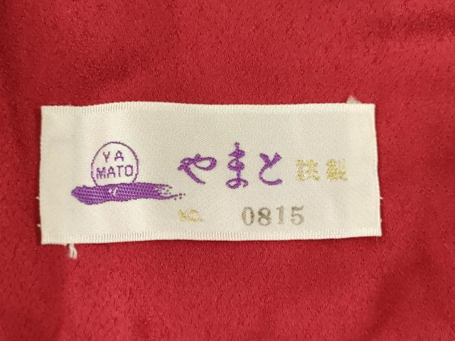 平和屋着物●豪華振袖 飾花文 暈し染め やまと誂製 正絹 逸品 AABI0818ck