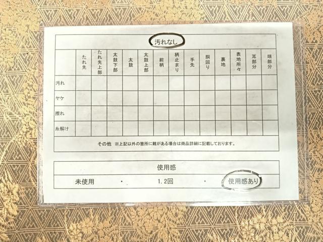 平和屋着物◎佐賀錦 太鼓柄袋帯 唐織 吉祥花文 金銀糸 正絹 逸品 AABI0849yx