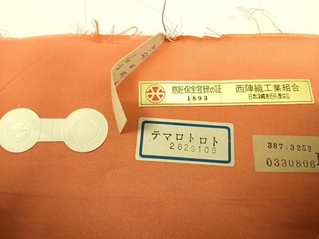 平和屋着物◎西陣 京藝謹製 六通柄袋帯 宝飾異華文 金糸 正絹 逸品 AABI0850yx