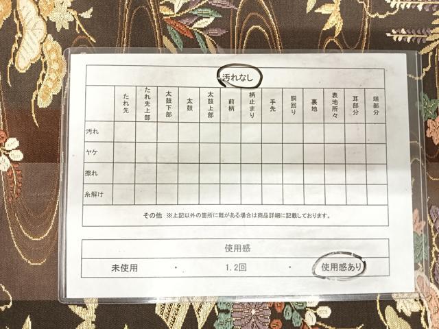 平和屋着物◎六通柄袋帯 唐織 流水花文 金糸 正絹 逸品 AABI0859yx