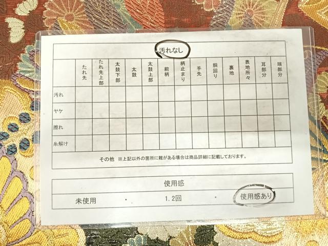 平和屋着物◎六通柄袋帯 唐織 花蝶文 金糸 正絹 逸品 AABI0871yx