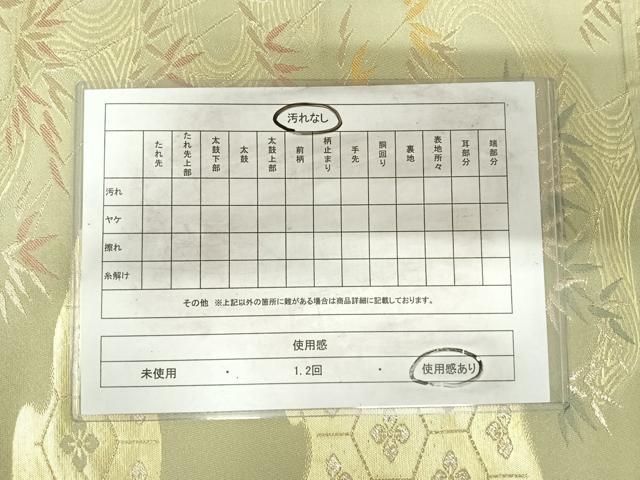 平和屋着物◎六通柄袋帯 流水笹の葉文 金糸 正絹 逸品 AABI0873yx