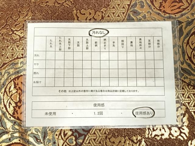 平和屋着物◎六通柄 本袋帯 唐織 名物裂 金糸 正絹 逸品 AABI0888yx