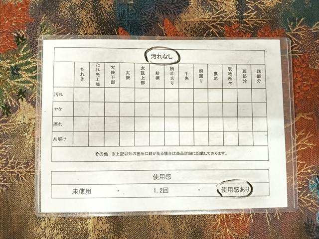 平和屋着物◎六通柄袋帯 唐織 風景文 金糸 正絹 逸品 AABI0892yx