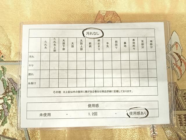 平和屋着物◎六通柄袋帯 唐織 聞香席飾 金糸 正絹 逸品 AABI0894yx