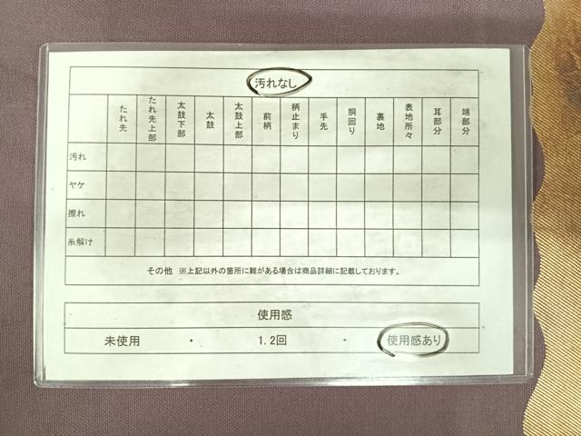 平和屋着物◎太鼓柄袋帯 燿變天目 金糸 正絹 逸品 AABI0899yx
