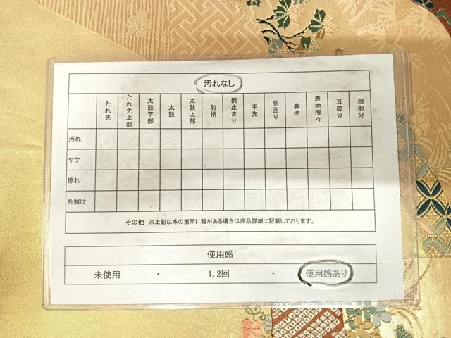 平和屋着物◎六通柄袋帯 唐織 桃山慶長の美 裂張能衣紋 金糸 正絹 逸品 AABI0912yx