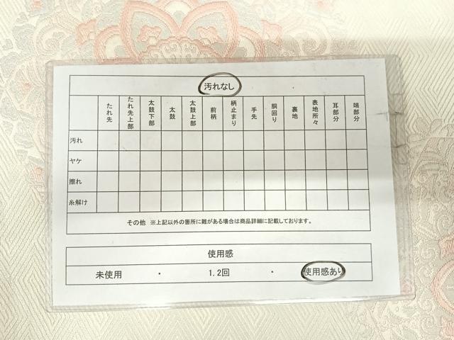 平和屋着物◎六通柄袋帯 唐織 亀甲花文 銀糸 正絹 逸品 AABI0926yx