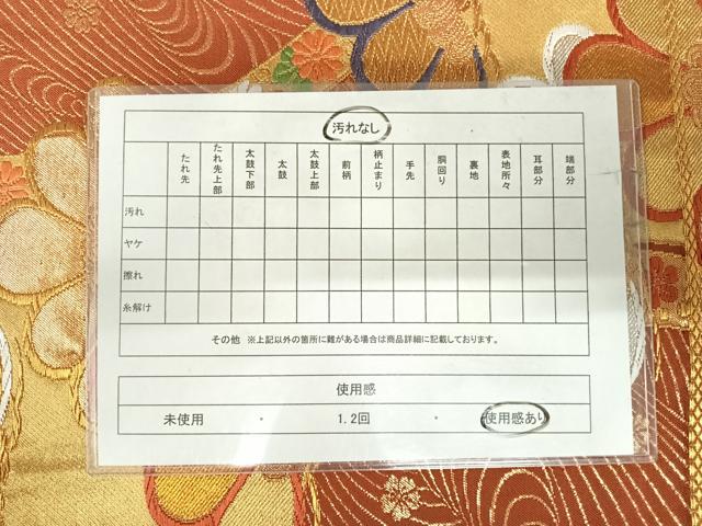 平和屋着物◎六通柄袋帯 唐織 流水花文 金銀糸 正絹 逸品 AABI0929yx