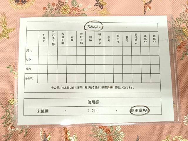 平和屋着物◎六通柄袋帯 唐織 いちらく錦 花鳥文 金糸 正絹 逸品 AABI0930yx